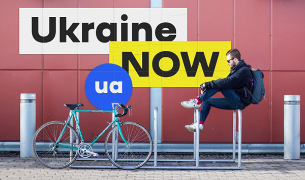 乌克兰发布全新国家品牌形象