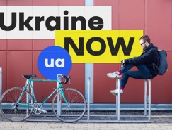 烏克蘭發布全新國家品牌形象