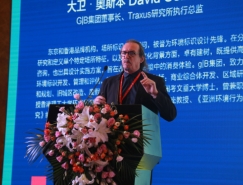 香港graphia BRANDS董事長受邀在南京設計峰會上發表專題演講