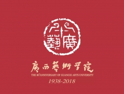 廣西藝術學院80周年校慶徽標和主題正式發布
