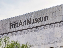 弗裏斯特藝術博物館（Frist Art Museum）啟用全新的品牌LOGO