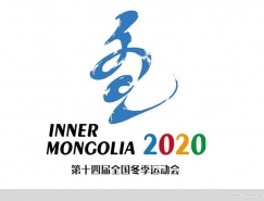 第十四届全国冬运会会徽与吉祥物正式发布