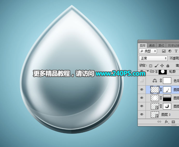 Photoshop制作一个剔透的青蓝色水滴图标