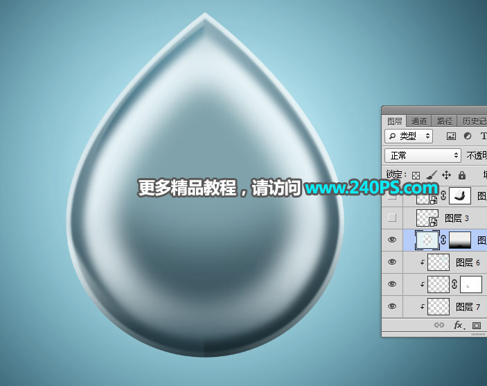 Photoshop制作一个剔透的青蓝色水滴图标
