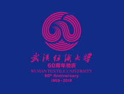 武漢紡織大學60周年校慶Logo正式發布