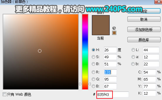 Photoshop制作简单的青苔立体字