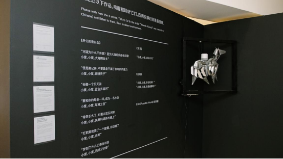 小度智能音箱进军艺术圈 凭创意成为北京媒体艺术双年展最耀眼icon
