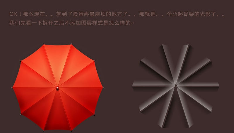 Photoshop制作漂亮的红伞图标