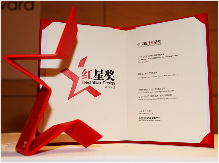 最智慧的AI交互系统和产品：百度荣获中国设计界“奥斯卡”两项大奖