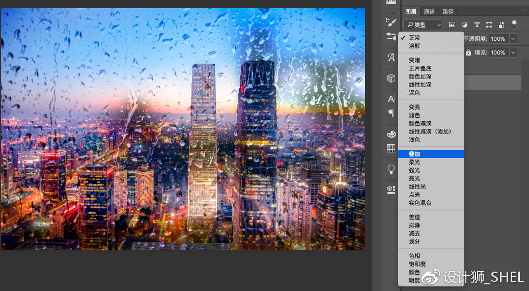 Photoshop快速制作雨雾玻璃上的文字效果