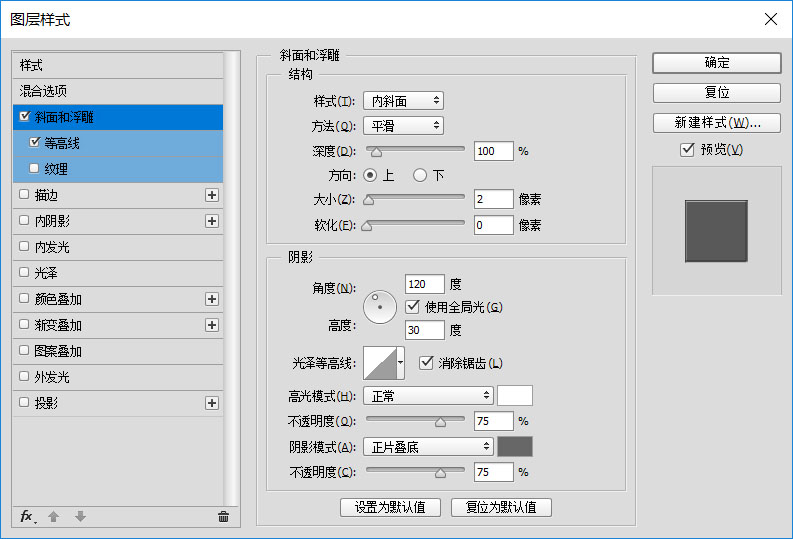 Photoshop制作高反光瓷质文字效果