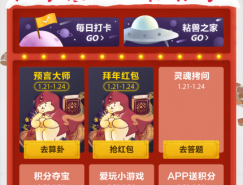 OPPO主题商店2019春节狂欢月：创意加分、热度升温，再添一波用户好感