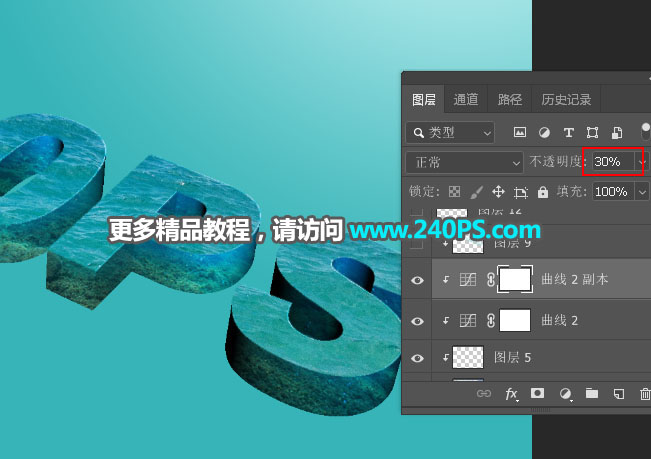 Photoshop制作大气的海洋立体字