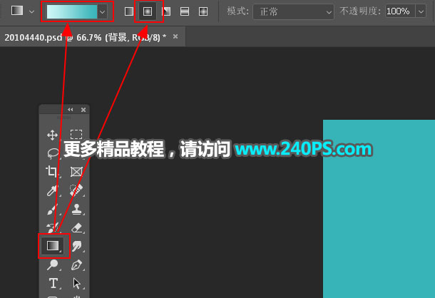 Photoshop制作大气的海洋立体字