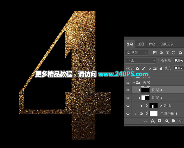 Photoshop制作细腻的金沙字