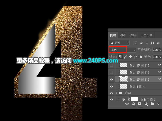 Photoshop制作细腻的金沙字