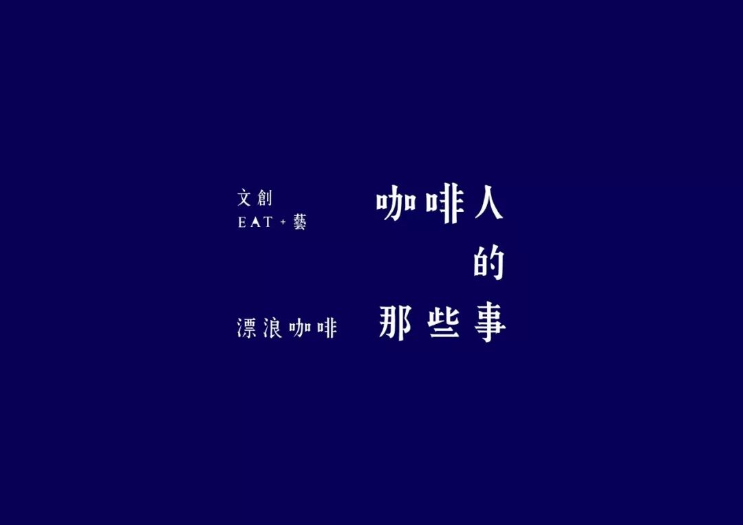 台湾设计师陈愉方字体设计作品