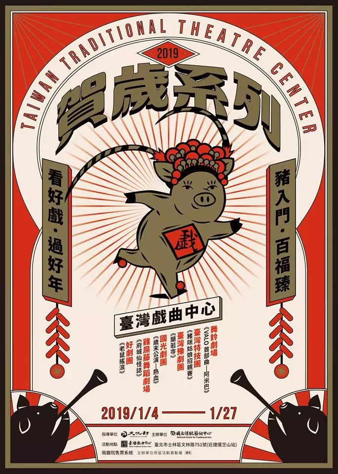 台湾设计精美的海报设计欣赏