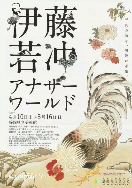 日本艺术展览海报设计欣赏