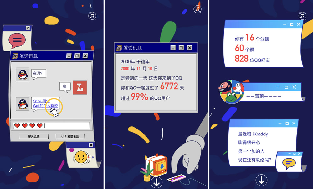 太空企鵝探索科技，騰訊QQ 20周年主題形象設計