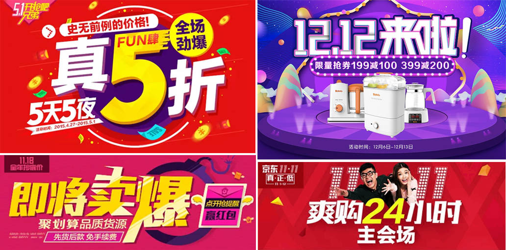 玩转9种最常见的Banner设计风格