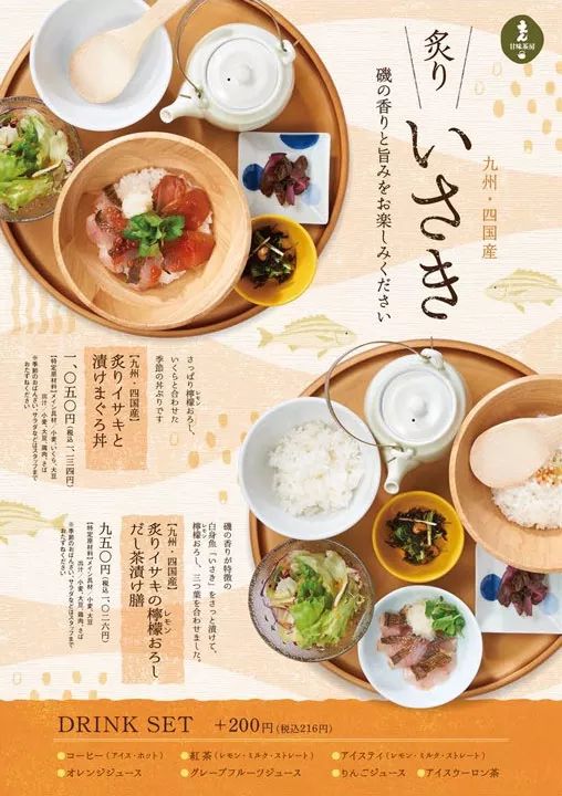25款日本美食餐饮海报设计
