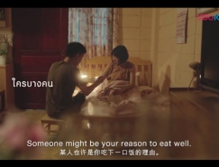 泰国感人广告《每一口都有意义》