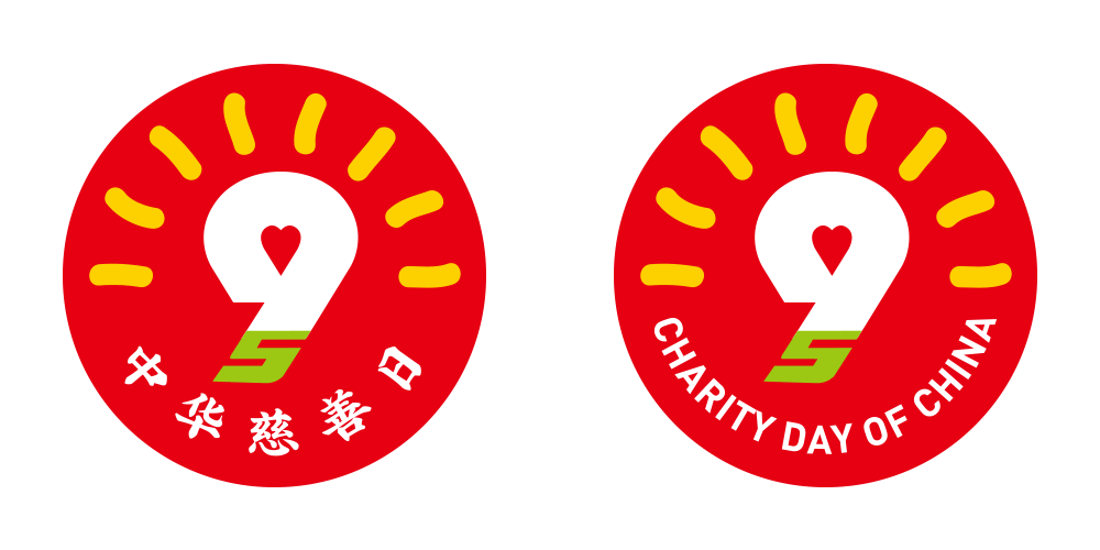 民政部正式发布“中华慈善日”标志，寓意人民对美好生活的向往