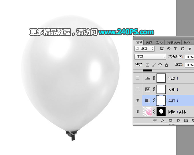 摳取透明氣球換背景的PS摳圖教程