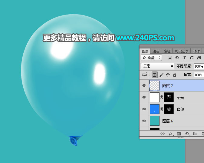 抠取透明气球换背景的PS抠图教程