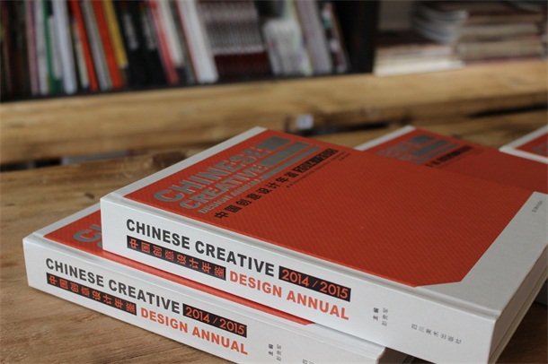 《中国创意设计年鉴·2018-2019》作品、论文 征稿启事