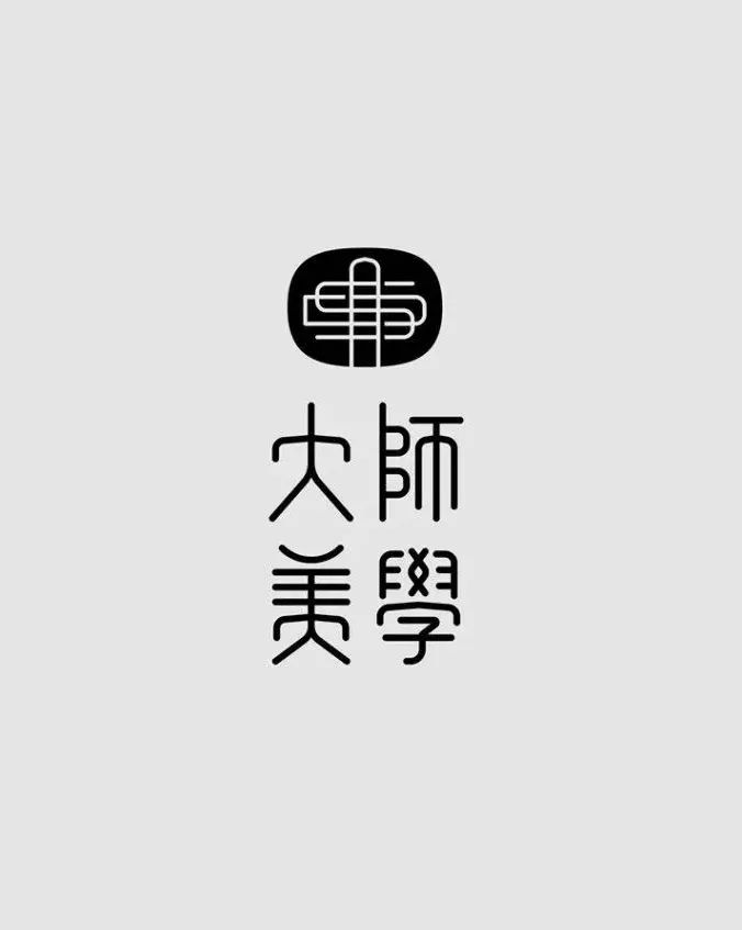30款来自台湾的字体和logo设计欣赏