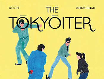 《Tokyoiter》在線“虛擬”雜誌封面設計
