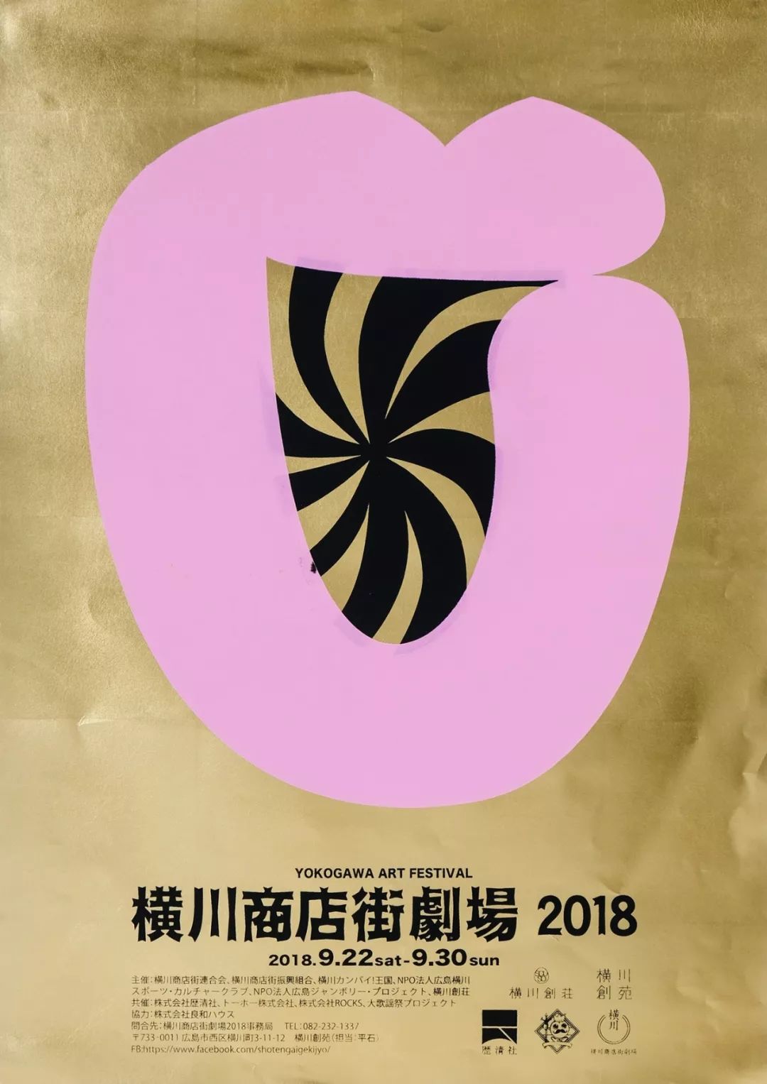 2019广岛艺术指导俱乐部年度设计大赏获奖作品