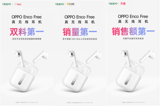 全新真无线耳机OPPO Enco Free刚刚发布，耳机套设计就被玩坏了？