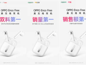 全新真无线耳机OPPO Enco Free刚刚发布，耳机套设计就被玩坏了？