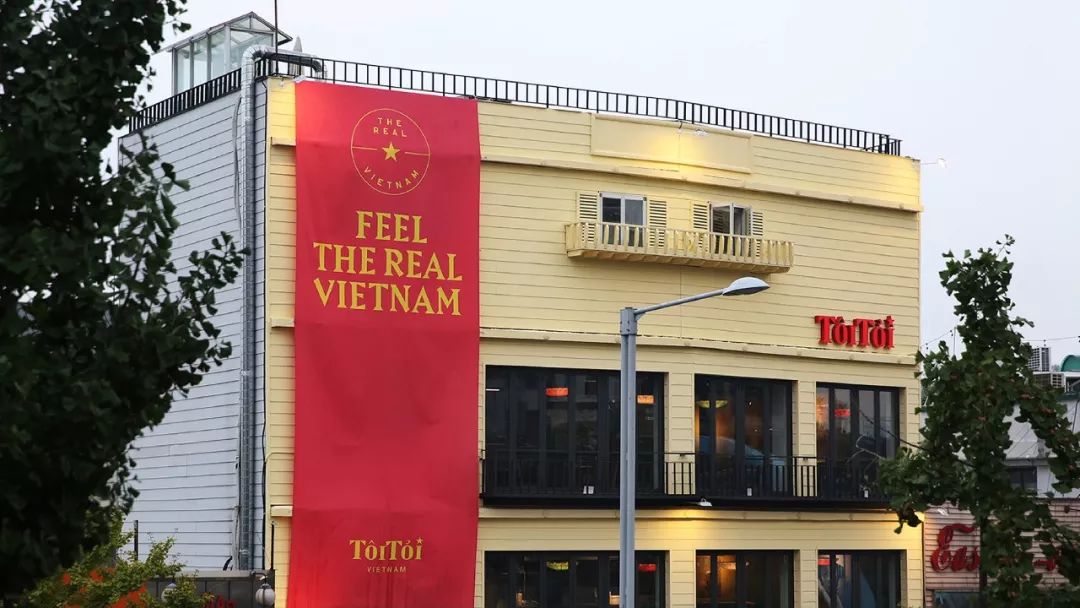 越南餐厅TOITOI VIETNAM品牌视觉设计