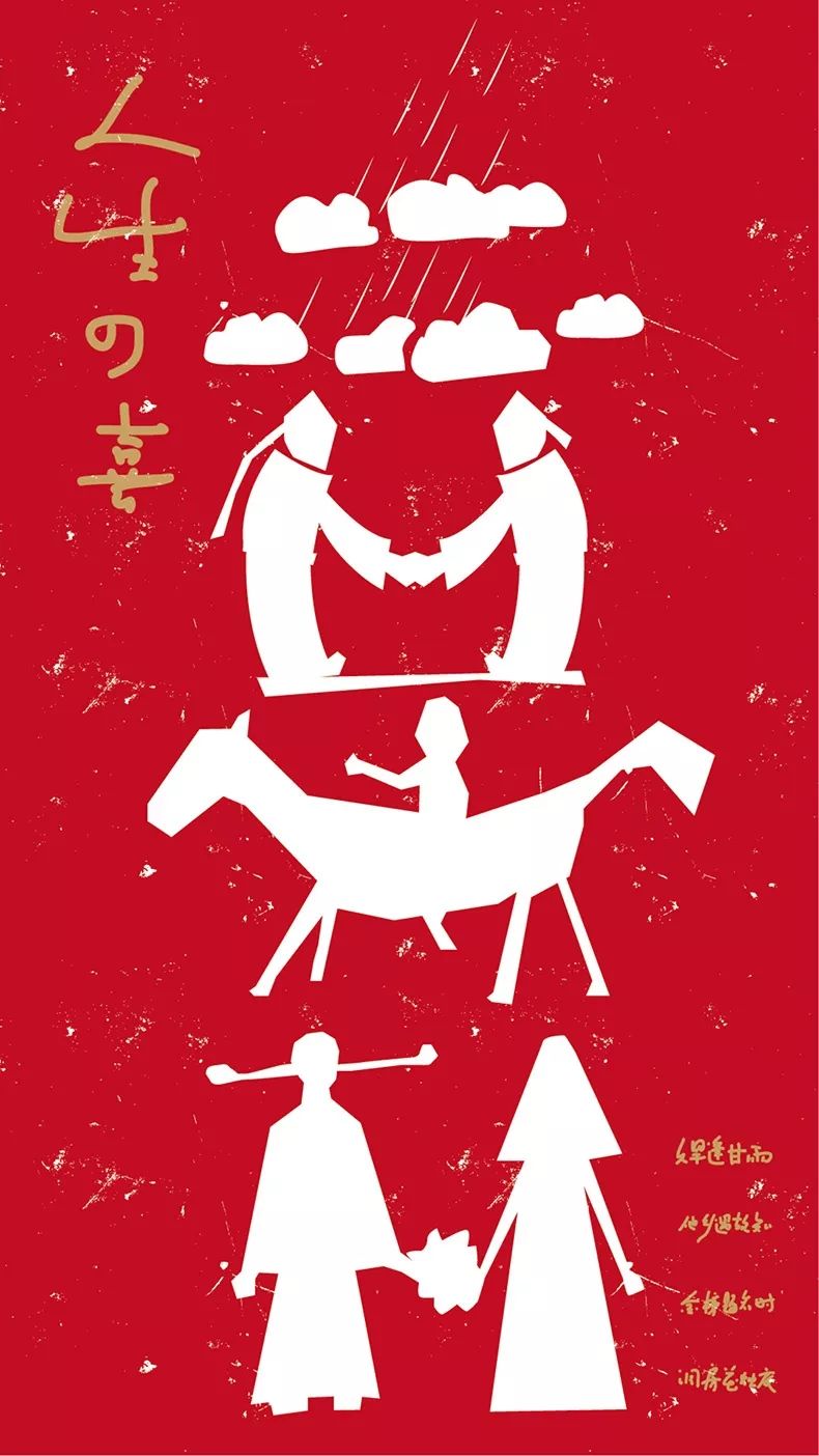 沾喜气 过新年: 100张喜庆海报设计