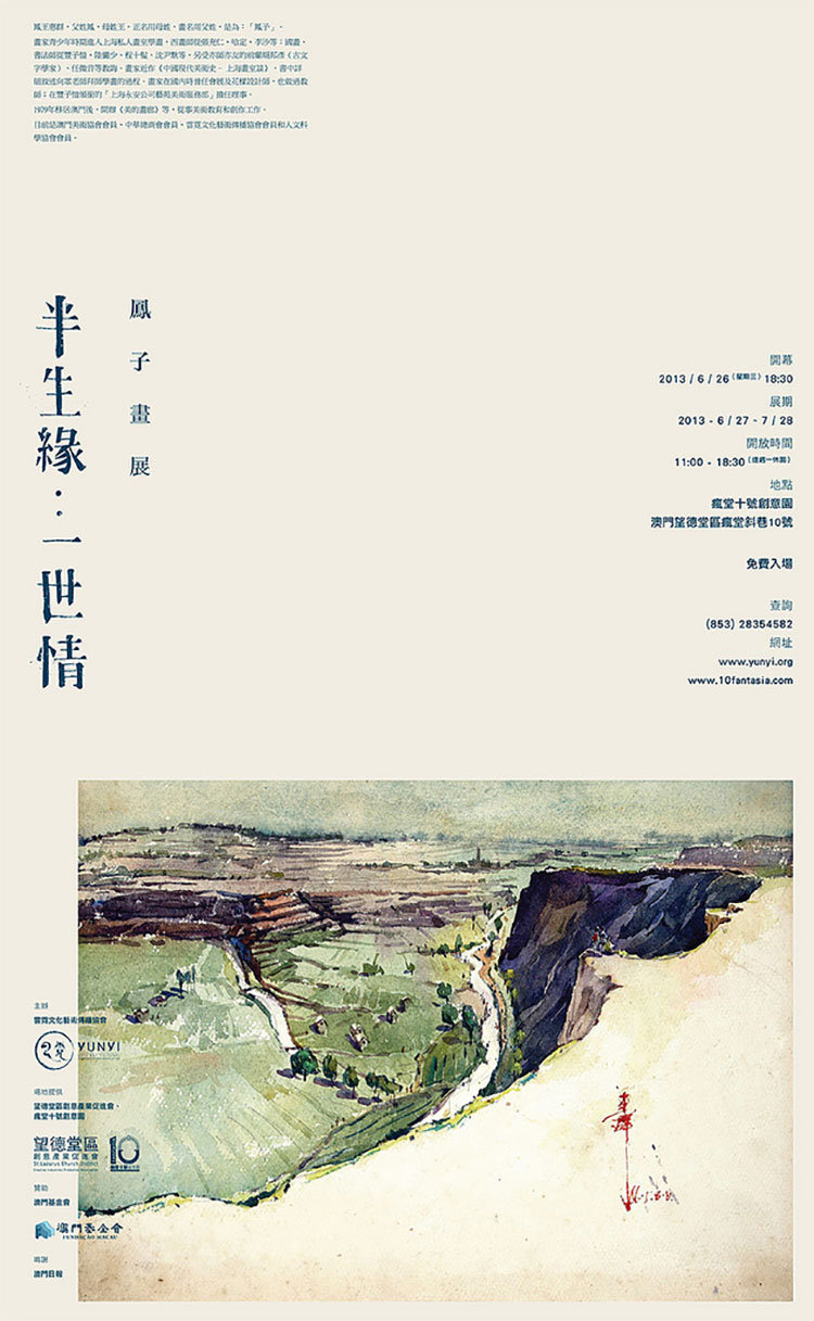 中文海报设计作品集（五）