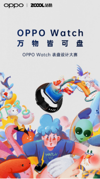把时尚进行到底！OPPO Watch表盘在站酷被设计师们玩出花来了