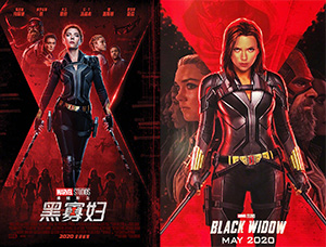 电影海报欣赏：黑寡妇(Black Widow)