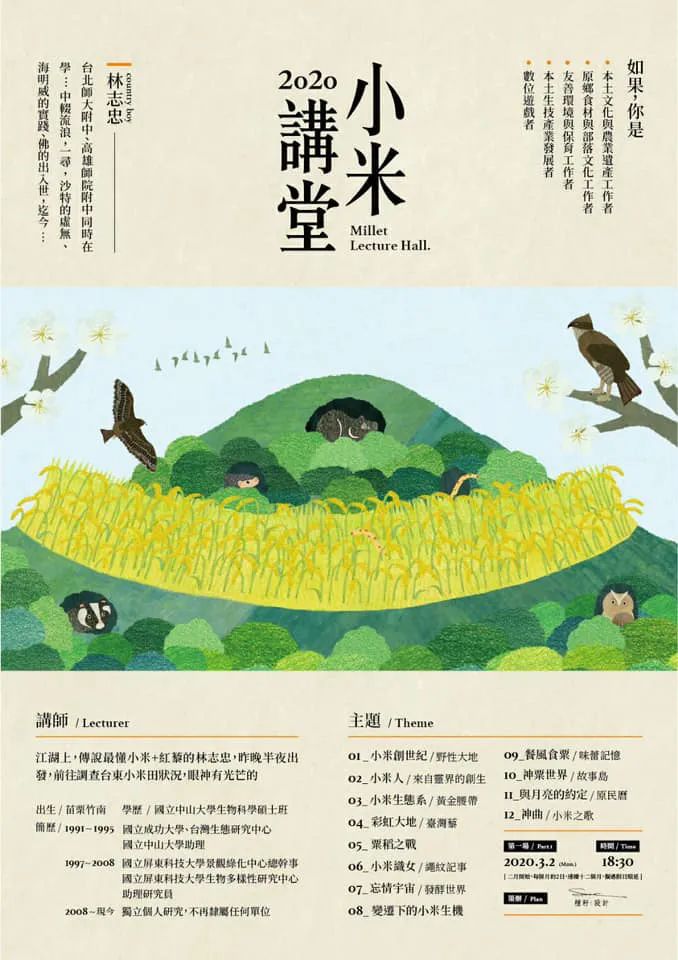 中文海报设计作品集（六）