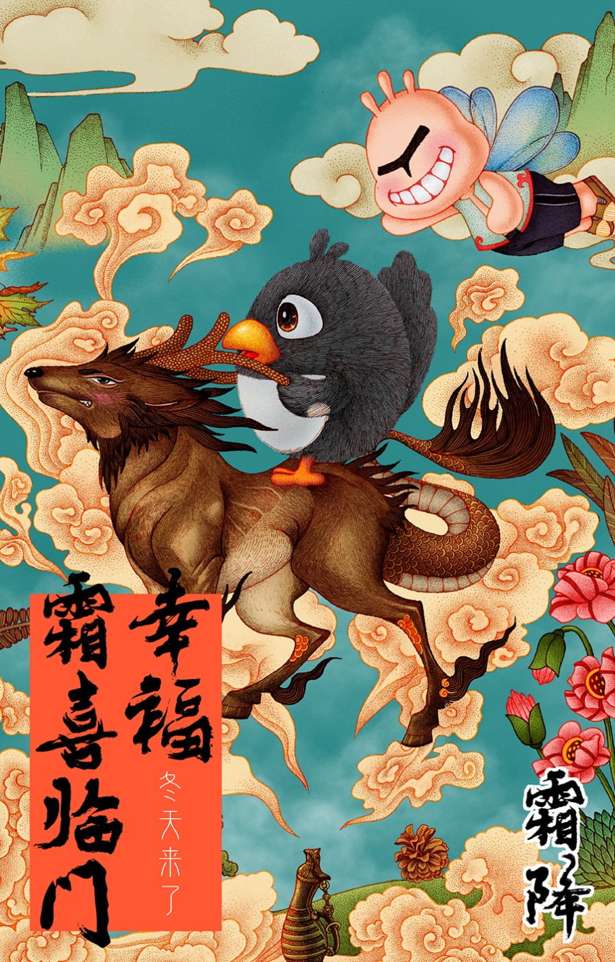中国节气，极致浪漫：二十四节气插画作品欣赏