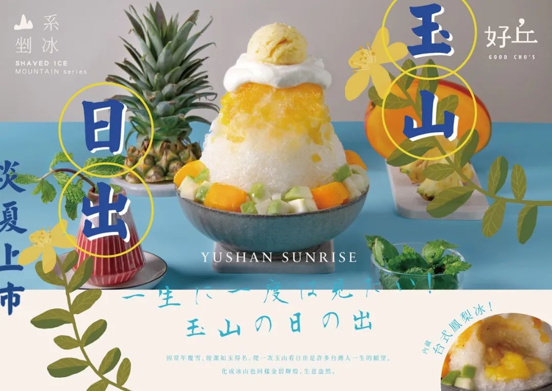 巧妙的构图和排版！台湾设计师Emilie WANG美食海报设计