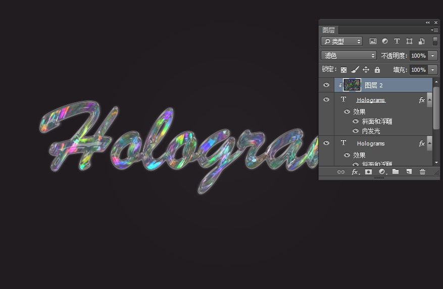 Photoshop制作剔透的彩色玻璃字