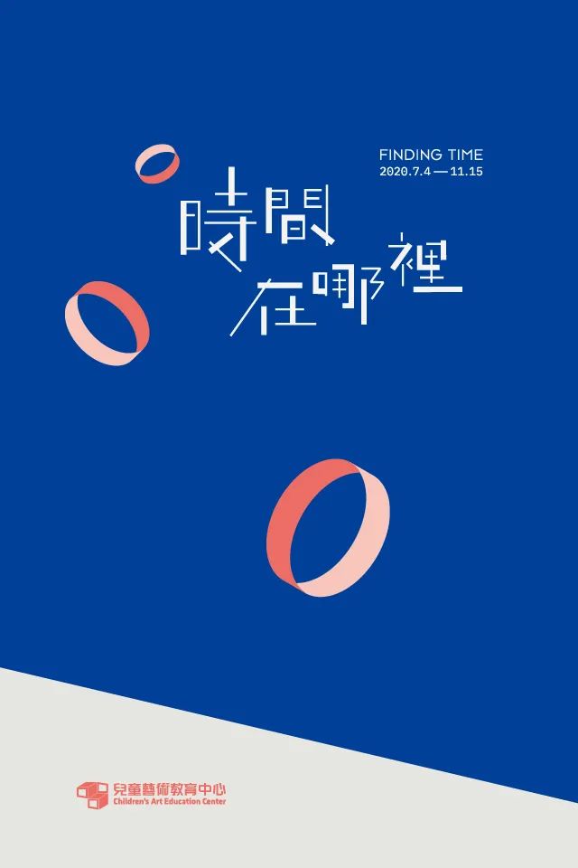 中文海报设计作品集（八）