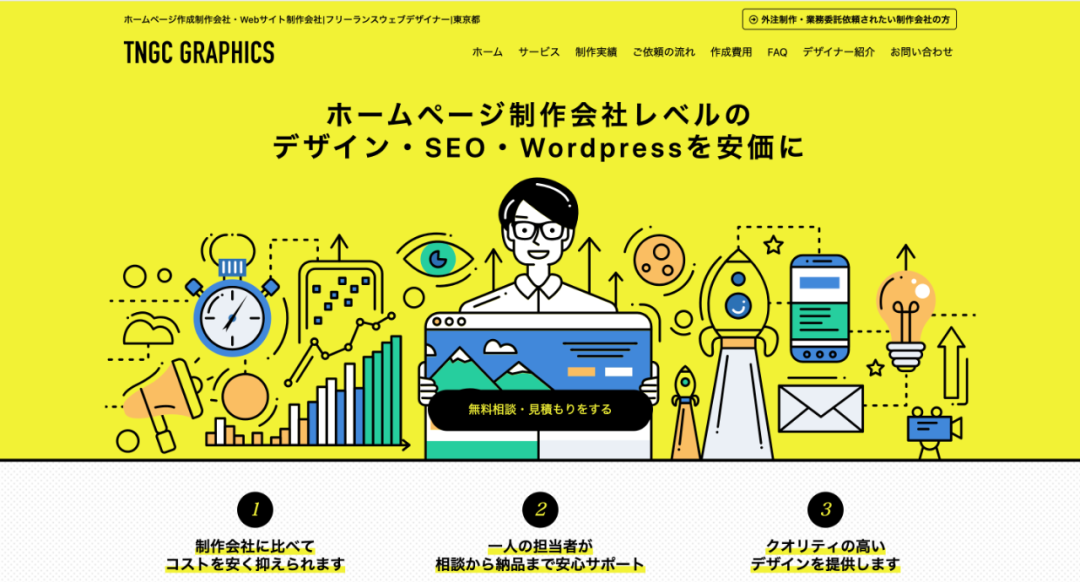 被浪花秀到了！10个日本设计网站欣赏