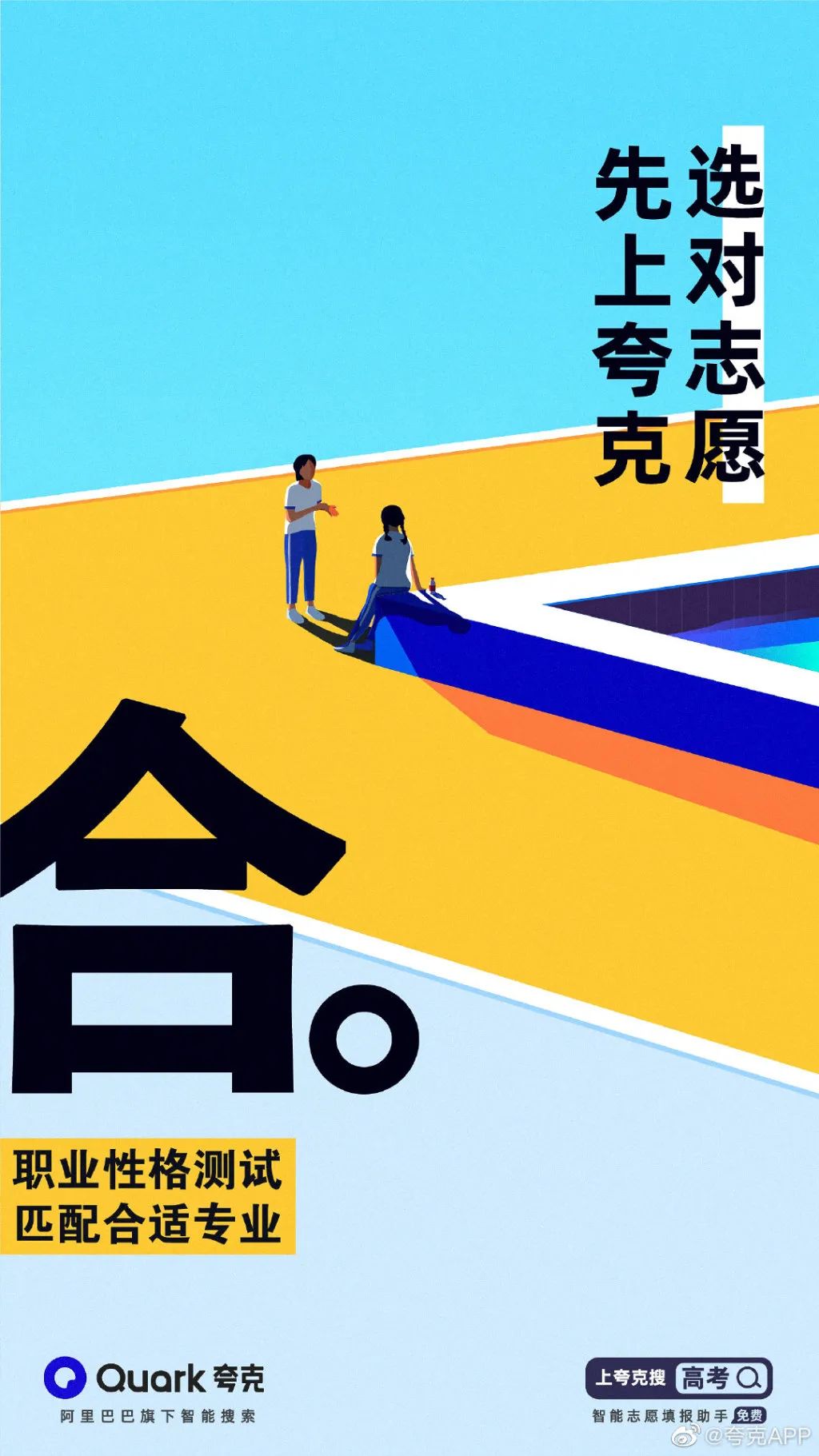 中文海报设计作品集（九）