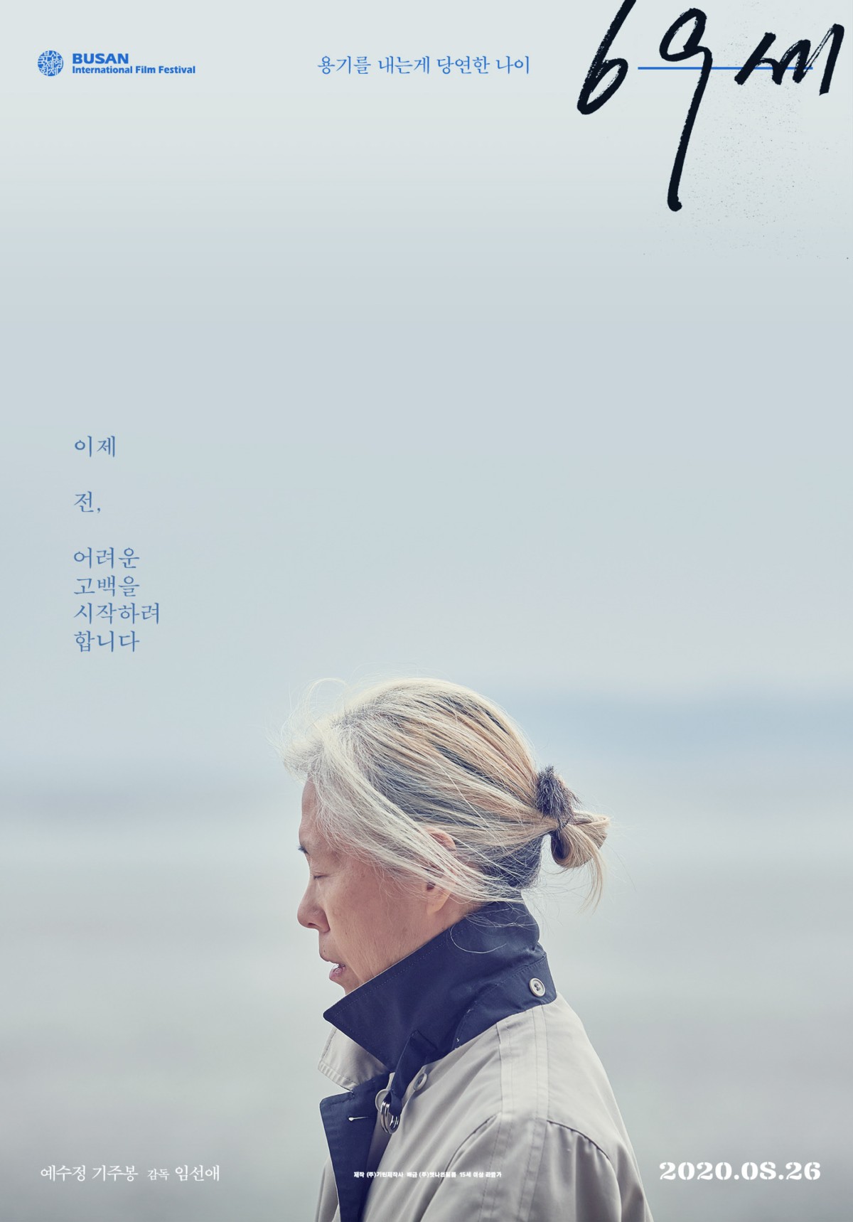 韩国设计师Park siyoung韩文电影海报设计