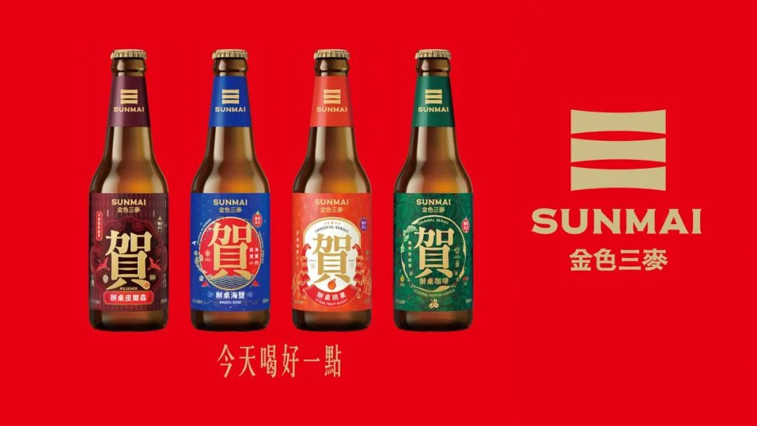 台湾金色三麦啤酒夏季平面海报和文案欣赏